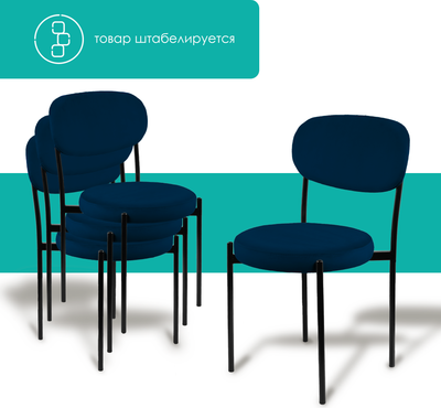 Стул Ваш день Mason