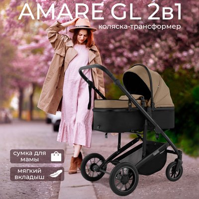 Детская универсальная коляска Sweet Baby Amare GL 2в1