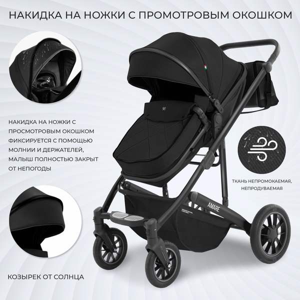 Детская универсальная коляска Sweet Baby Amare GL 2в1