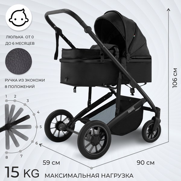 Детская универсальная коляска Sweet Baby Amare GL 2в1