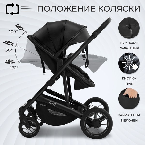 Детская универсальная коляска Sweet Baby Amare GL 2в1