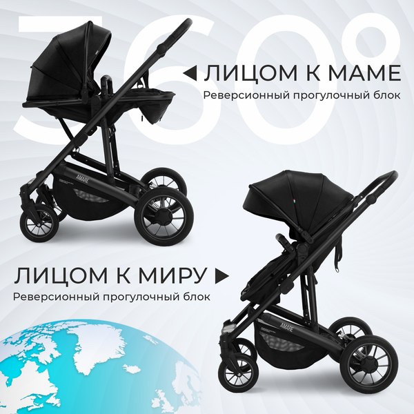Детская универсальная коляска Sweet Baby Amare GL 2в1