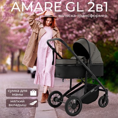 Детская универсальная коляска Sweet Baby Amare GL 2в1