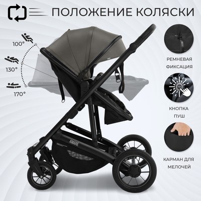 Детская универсальная коляска Sweet Baby Amare GL 2в1