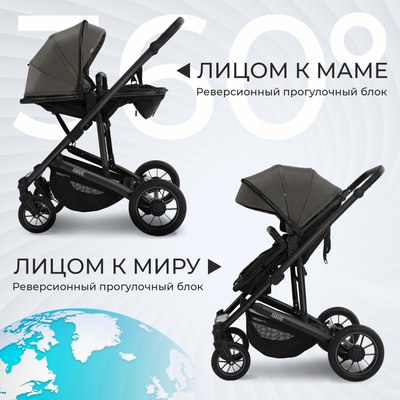 Детская универсальная коляска Sweet Baby Amare GL 2в1