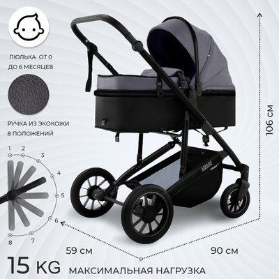 Детская универсальная коляска Sweet Baby Amare GL 2в1