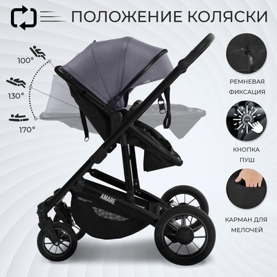 Детская универсальная коляска Sweet Baby Amare GL 2в1