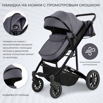 Детская универсальная коляска Sweet Baby Amare GL 2в1