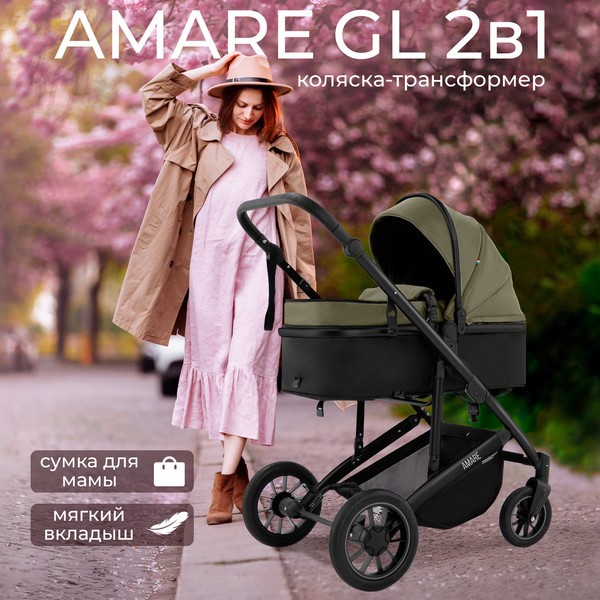 Детская универсальная коляска Sweet Baby Amare GL 2в1