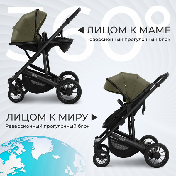 Детская универсальная коляска Sweet Baby Amare GL 2в1
