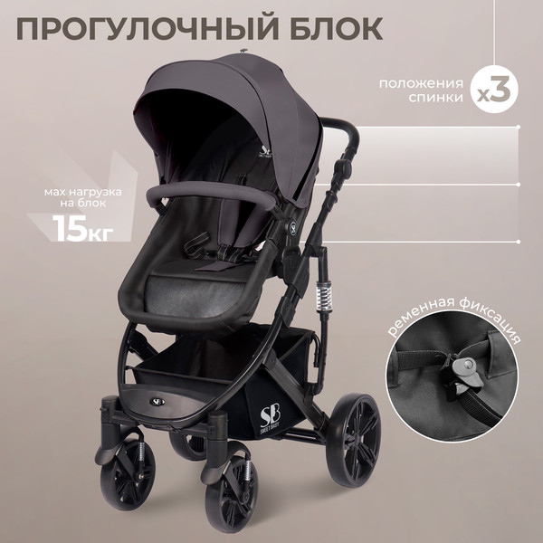 Детская универсальная коляска Sweet Baby Comfort 2в1