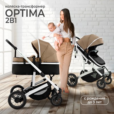 Детская универсальная коляска Sweet Baby Optima 2в1