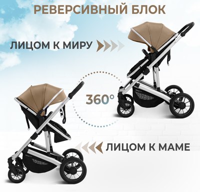 Детская универсальная коляска Sweet Baby Optima 2в1