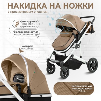 Детская универсальная коляска Sweet Baby Optima 2в1