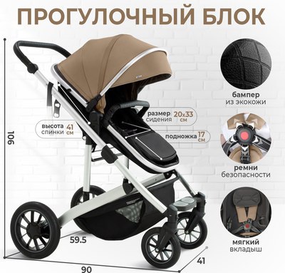 Детская универсальная коляска Sweet Baby Optima 2в1