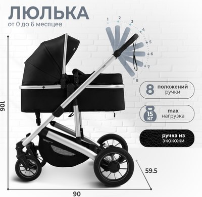 Детская универсальная коляска Sweet Baby Optima 2в1