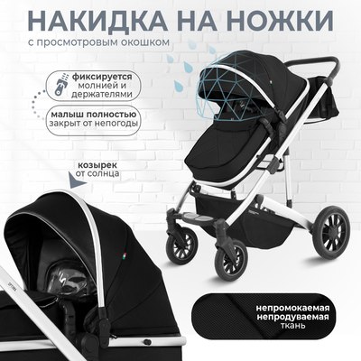 Детская универсальная коляска Sweet Baby Optima 2в1