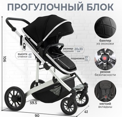 Детская универсальная коляска Sweet Baby Optima 2в1