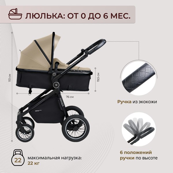 Детская универсальная коляска Sweet Baby Ranger 2в1