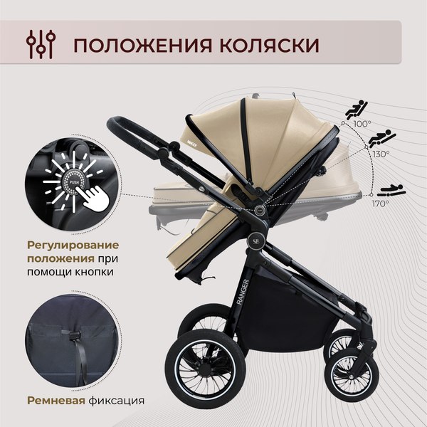 Детская универсальная коляска Sweet Baby Ranger 2в1