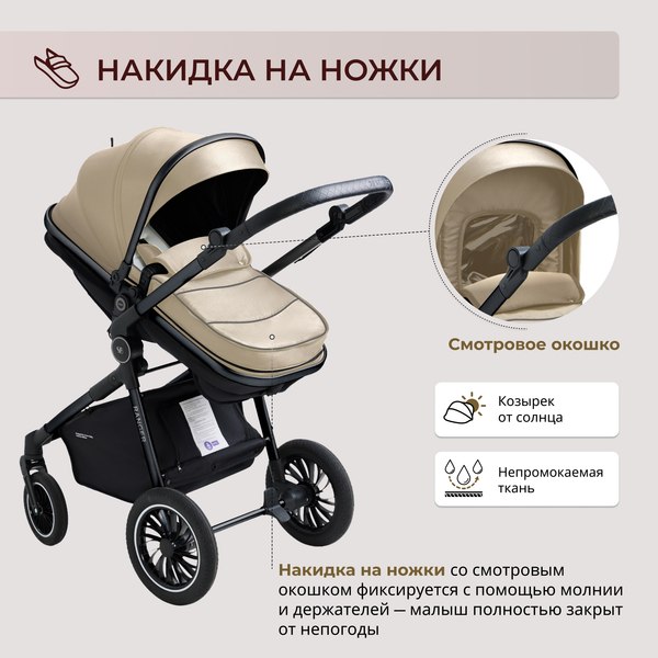 Детская универсальная коляска Sweet Baby Ranger 2в1