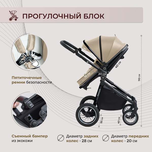 Детская универсальная коляска Sweet Baby Ranger 2в1