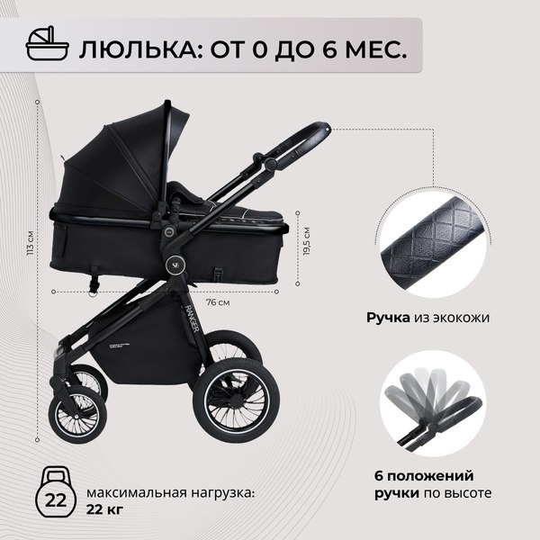 Детская универсальная коляска Sweet Baby Ranger 2в1