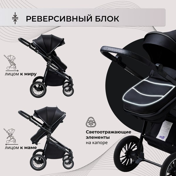 Детская универсальная коляска Sweet Baby Ranger 2в1