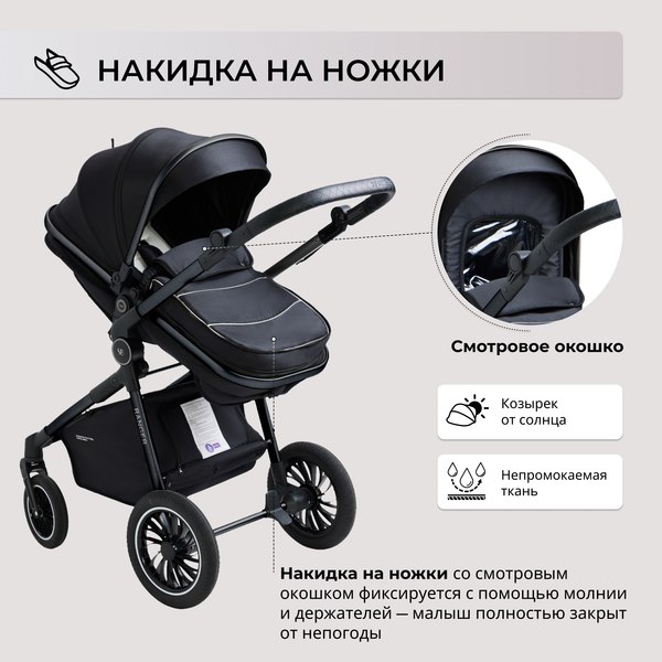 Детская универсальная коляска Sweet Baby Ranger 2в1