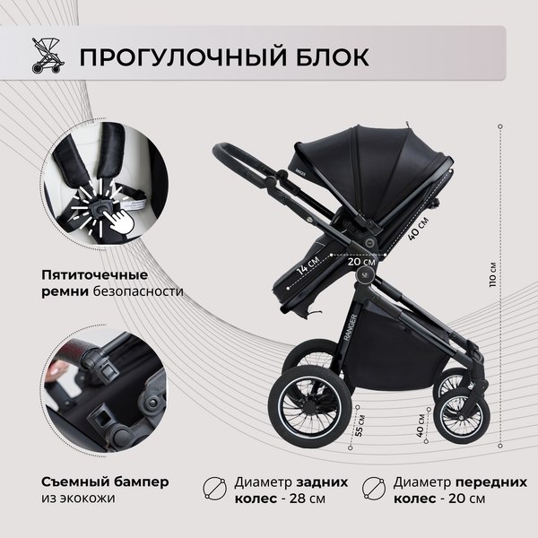 Детская универсальная коляска Sweet Baby Ranger 2в1