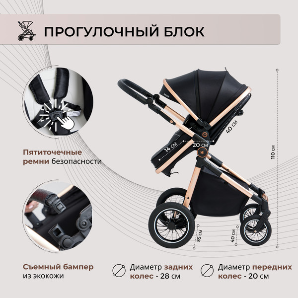 Детская универсальная коляска Sweet Baby Ranger 2в1