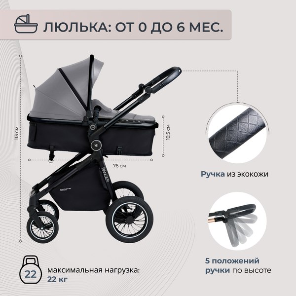 Детская универсальная коляска Sweet Baby Ranger 2в1