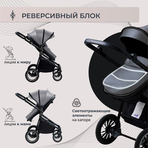 Детская универсальная коляска Sweet Baby Ranger 2в1