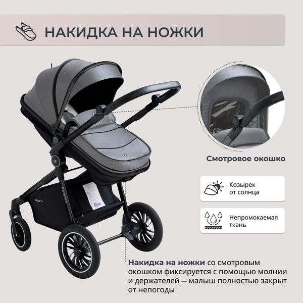 Детская универсальная коляска Sweet Baby Ranger 2в1