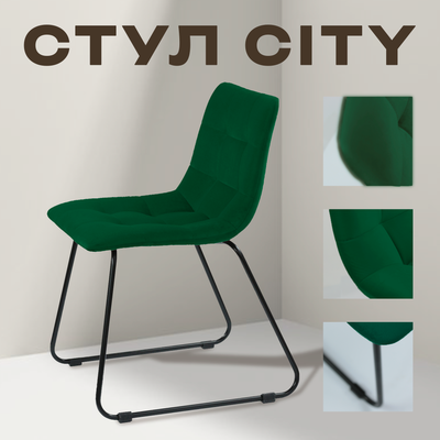 Стул Ваш день City