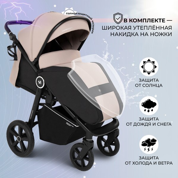 Детская прогулочная коляска Sweet Baby Contente Plus