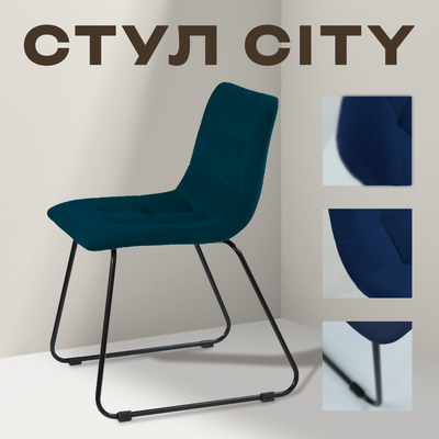 Стул Ваш день City