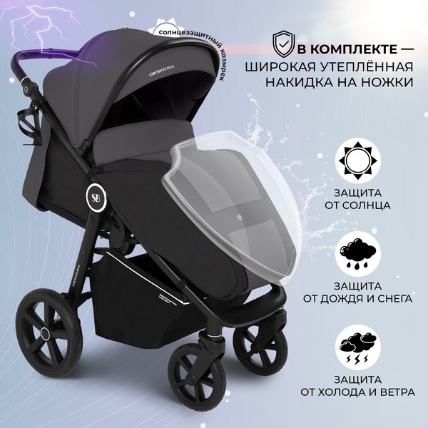 Детская прогулочная коляска Sweet Baby Contente Plus