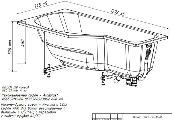Ванна из искусственного мрамора Belux Вена ВВ-1600