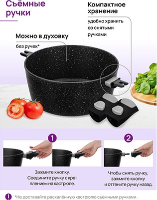 Кастрюля Elan Gallery Fierra / 130050