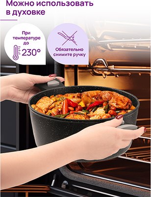 Кастрюля Elan Gallery Fierra / 130050