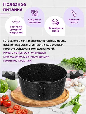 Кастрюля Elan Gallery Fierra / 130050