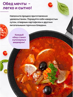 Кастрюля Elan Gallery Fierra / 130050