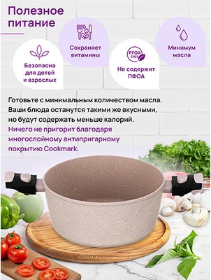 Кастрюля Elan Gallery Fierra / 130051