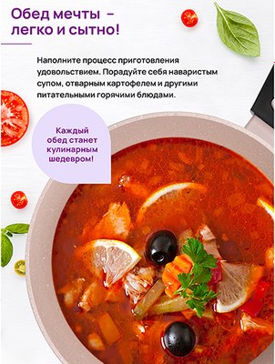 Кастрюля Elan Gallery Fierra / 130051