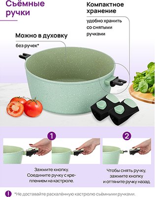 Кастрюля Elan Gallery Fierra / 130052