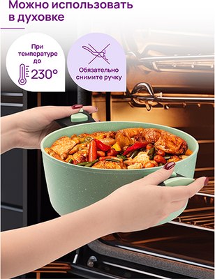 Кастрюля Elan Gallery Fierra / 130052