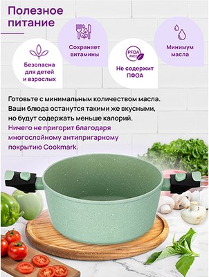 Кастрюля Elan Gallery Fierra / 130052