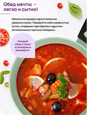 Кастрюля Elan Gallery Fierra / 130052