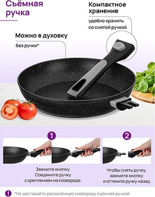 Сковорода Elan Gallery Fierra / 130038